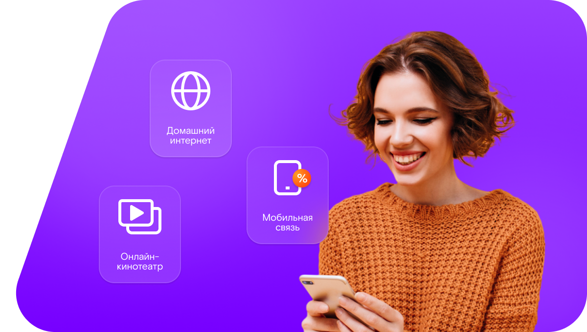 Промо-тарифы Ростелеком в&nbsp;ДПК Поляна